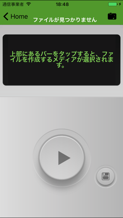 Mp3 Cutter - cut audio files easilyのおすすめ画像1