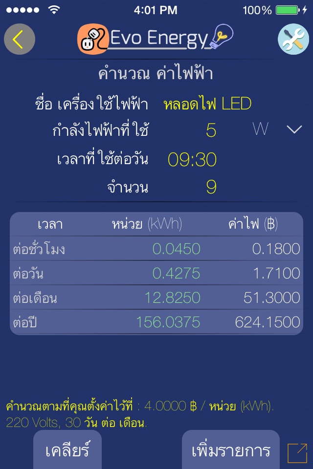 Evo Energy - Cost Calculator screenshot 2