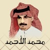 ديوان / محمد الأحمد الناصر icon