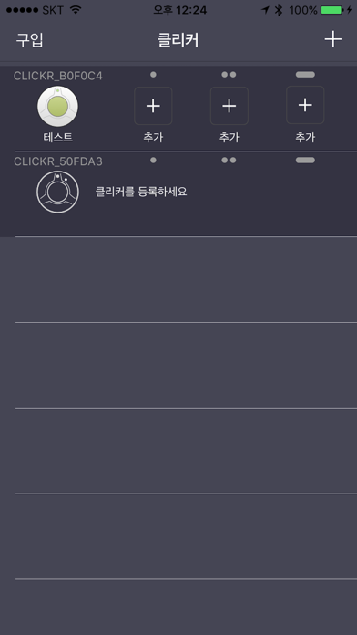 Screenshot #3 pour 클리커 앱