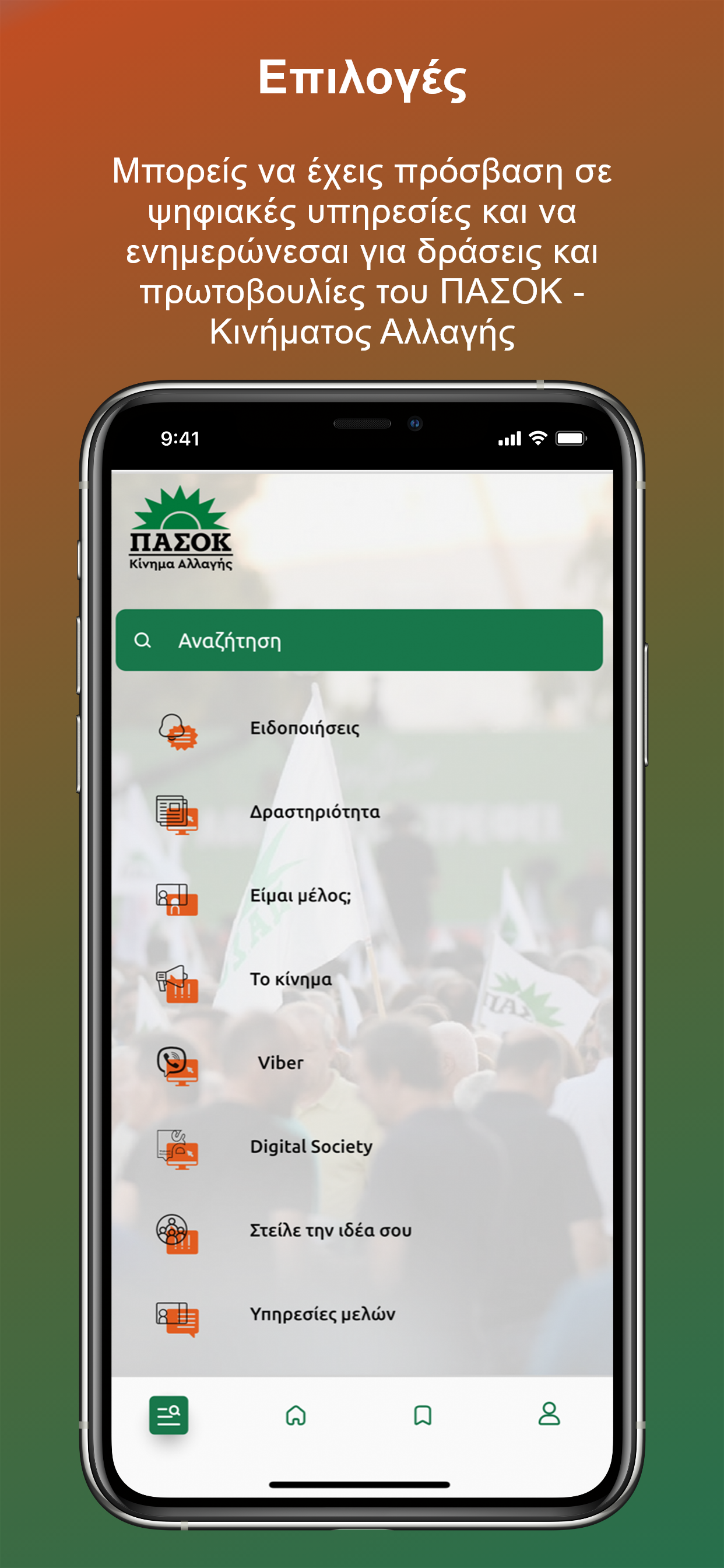 Pasok App