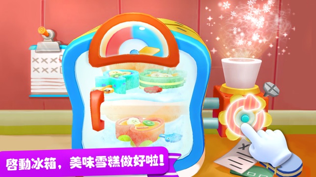 雪糕工廠-趣味美食製作(圖2)-速報App
