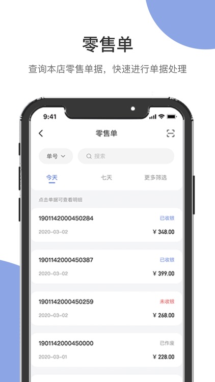 伯俊大麦 screenshot-3