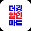 더킹할인마트 구월점 icon