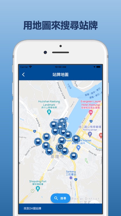 基隆公車即時動態 screenshot-8