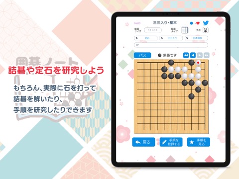 囲碁ノート＋プロ棋士柳澤理志の囲碁千本ノックのおすすめ画像5