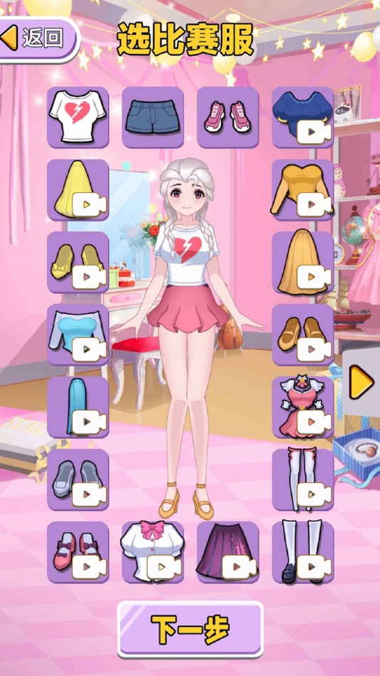 #3. 选秀我最强:最美的小公主 (iOS) By: 冬康 吕