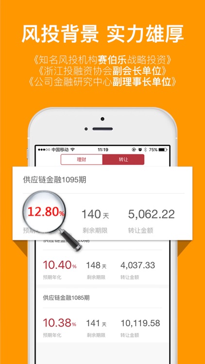创客金融活期版 10.5%高收益投资理财神器