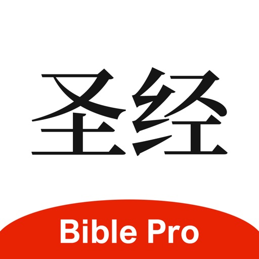 主内圣经logo