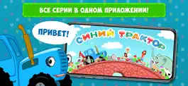 Game screenshot Синий Трактор: Сборник Песен mod apk