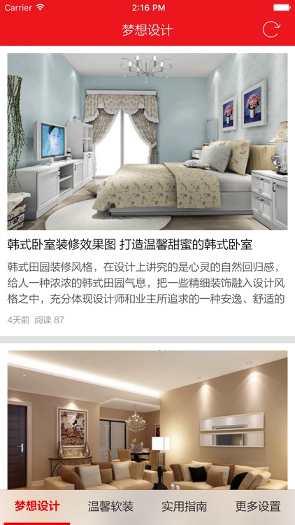 梦想家 - 你梦想中的家居设计方案