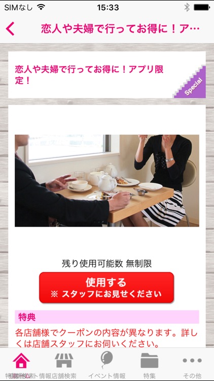 ハッピーデートふくい