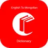 Similar English to Mongolian Dictionary: Free & Offline Apps