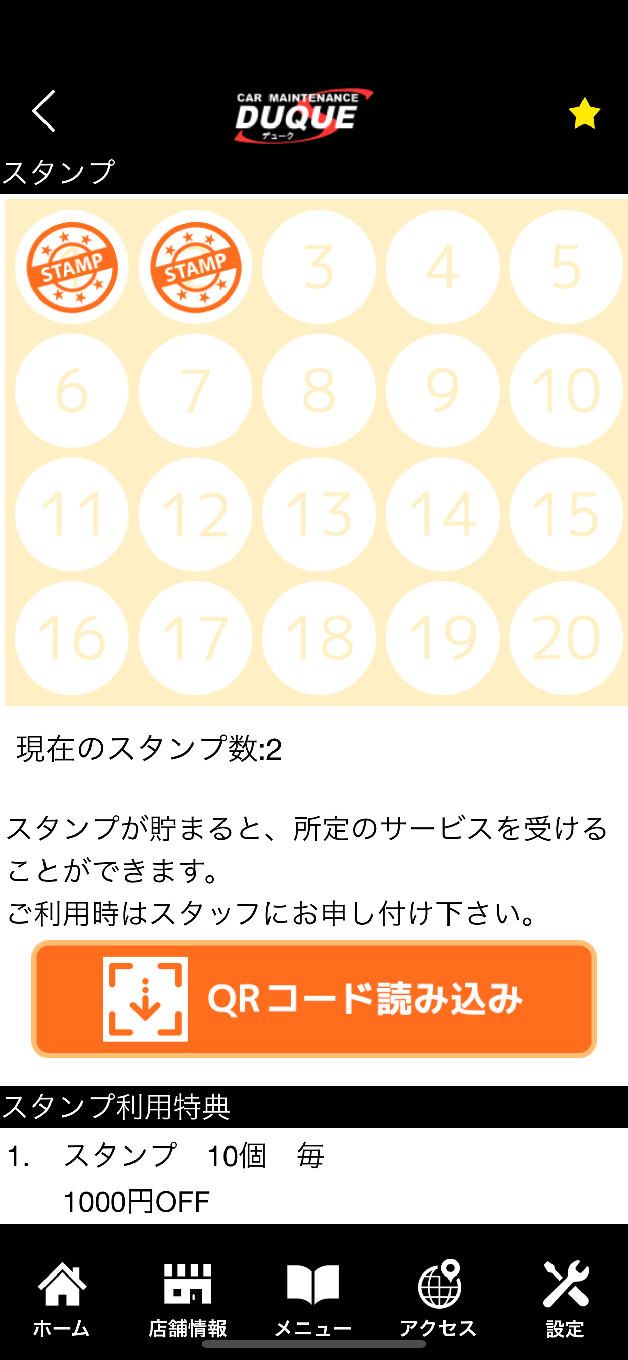 DUQUE　公式アプリ