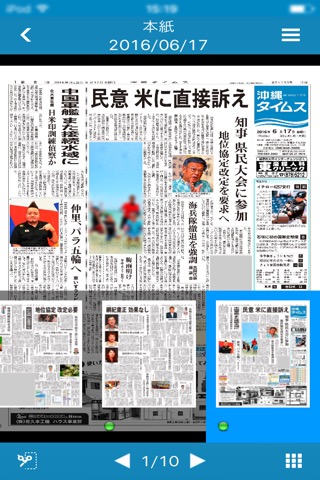 沖縄タイムス 電子版のおすすめ画像3