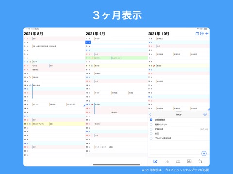 縦型手帳：予定表アプリ&システム手帳・日記アプリ・日程表のおすすめ画像6