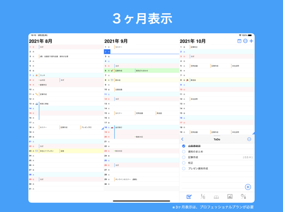 縦型手帳：予定表アプリ&システム手帳・日記アプリ・日程表のおすすめ画像6