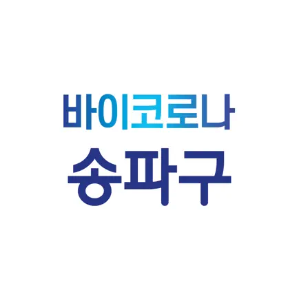 바이코로나(Bye COVID-19) Читы