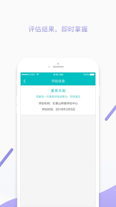 爱心护理-参保人端 screenshot