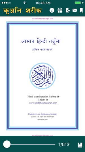 Hindi Quran Shareef(圖2)-速報App