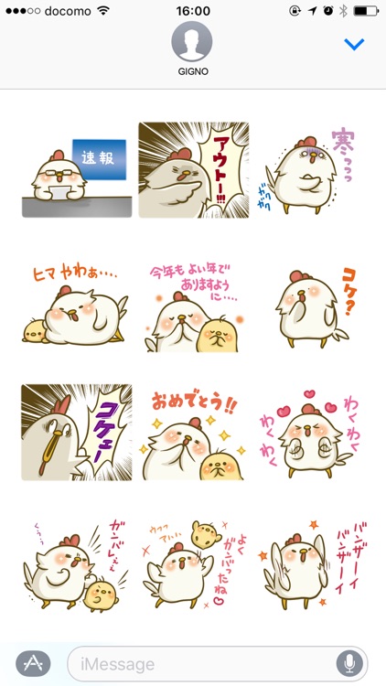 Turn of chicken screenshot-3