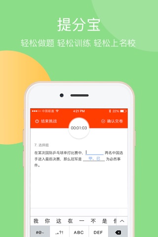 学乐云教学 screenshot 3