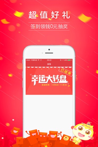 狐拉拉-全球精选热门商品购物商城 screenshot 3
