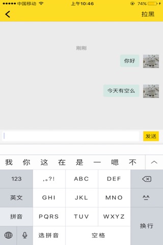 大我 screenshot 4