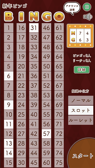 Pipit! BINGOのおすすめ画像4