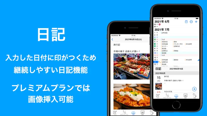 縦型手帳：予定表アプリ&システム手帳・日記アプリ・日程表 screenshot 7 of 10