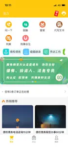 法力 screenshot #1 for iPhone