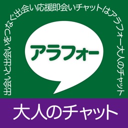 マッチング - アラフォーの出会いマッチングで大人の恋人探し