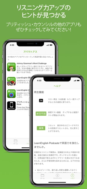 その他のアプリ 英語 ストア