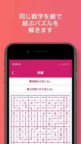 Game screenshot ナンリンソルバー mod apk