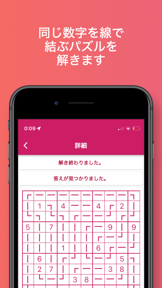 #1. Num-link solver (iOS) 由: Sato Kazushige