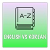 English Korean Userful Dictionary