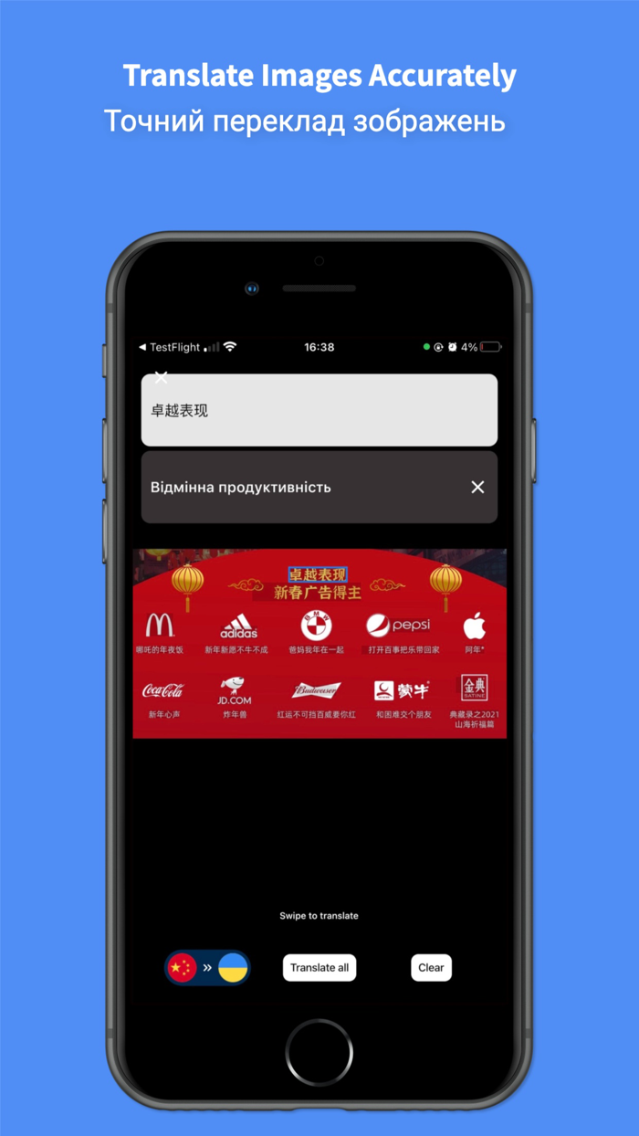 Ukrainian Translator Pro - 45