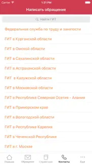 РОСТРУД айфон картинки 4