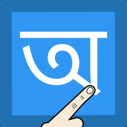 Write Assamese Alphabets Читы