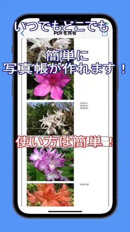 Game screenshot Photobook creation apk