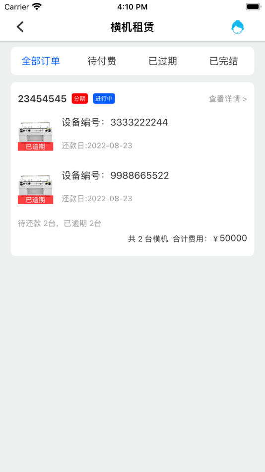 #3. 慈星远望 (iOS) 由: 宁波慈星股份有限公司