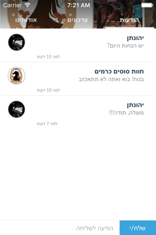 חוות סוסים כרמים by AppsVillage screenshot 4