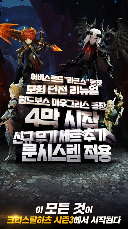 크리스탈하츠 for Kakao