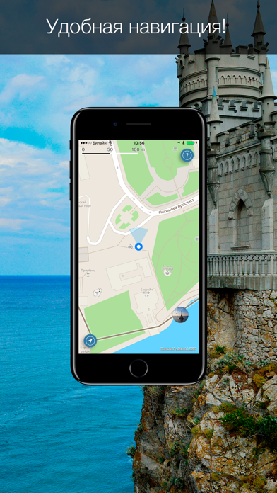 Крым 2016 — офлайн карта с самыми интересными местами Крыма! Screenshot 2
