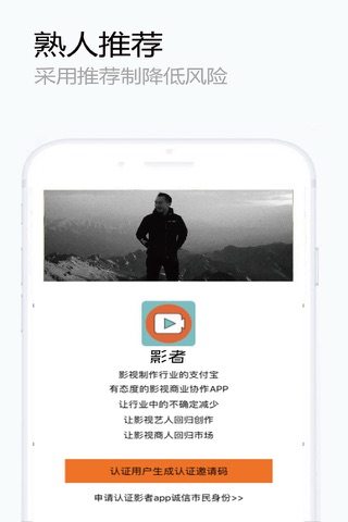 影者 screenshot 2