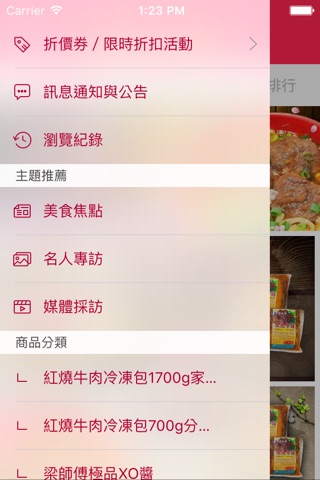 梁師傅牛肉麵:八里人氣排隊名店 screenshot 4