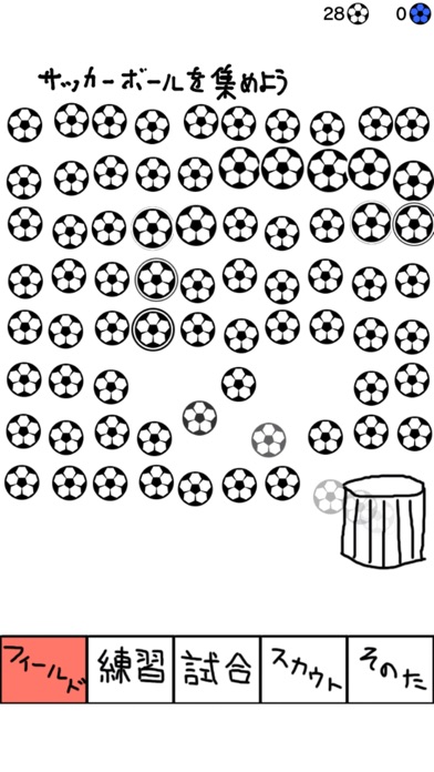 11人いればサッカーできる Screenshot