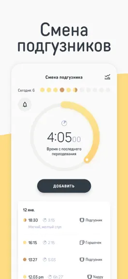Game screenshot Just Hatched: Baby Tracker hack