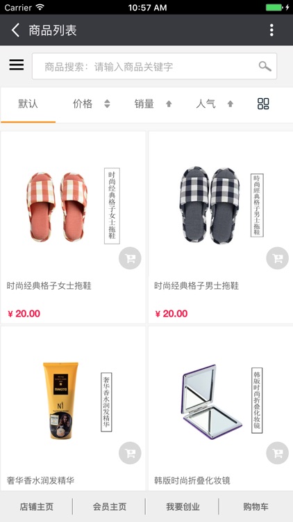 全民优选 screenshot-4