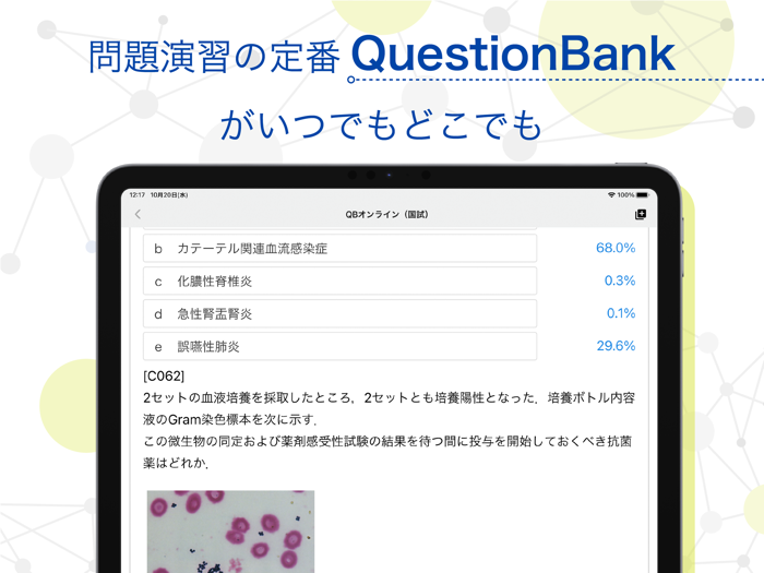 mediLink - メディリンク